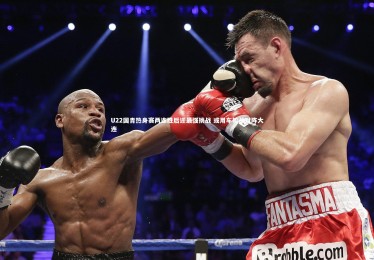 亚博体育官网-U22国青热身赛两连胜后迎最强挑战 或用车轮战对阵大连