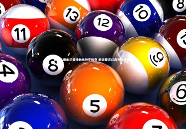 亚博体育官网_自媒体曝米兰曾接触米特罗维奇 薪资要求过高导致转会谈判破裂