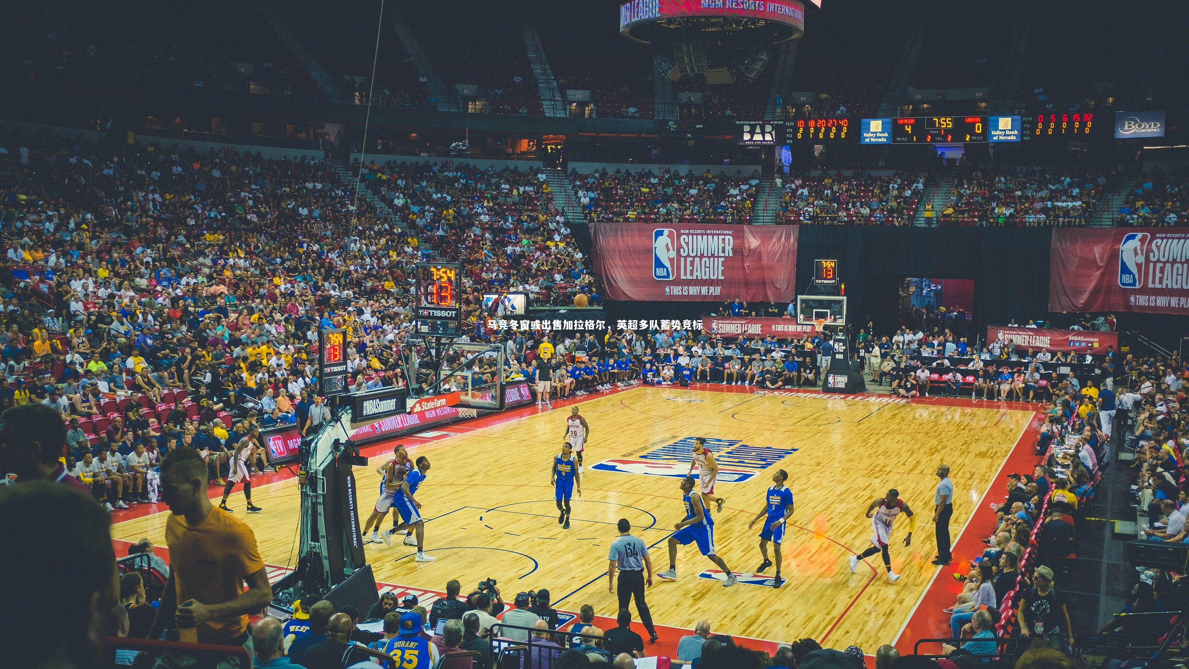 马竞冬窗或出售加拉格尔，英超多队蓄势竞标